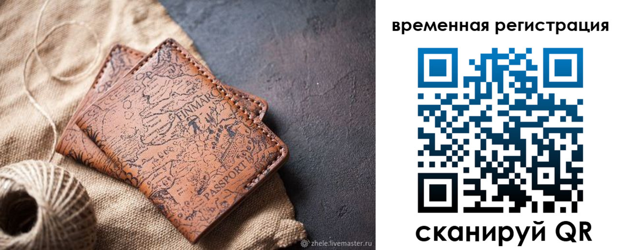 купить прописку в Бутурлиновке